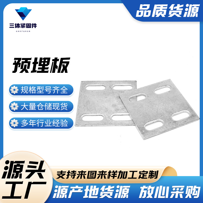 镇巴三体金属制品